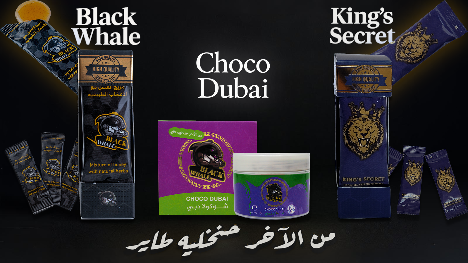 تعرف على أقوى منتجات ShopyBrand الطبيعية للرجال – طاقة، أداء، وتحفيز طبيعي